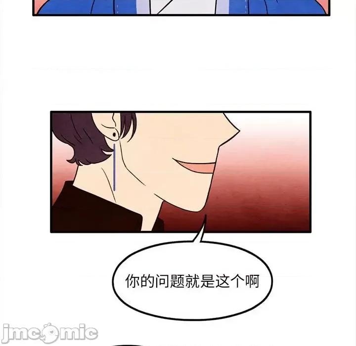 超自然恋爱 超自然恋爱-第 39 话 第65页