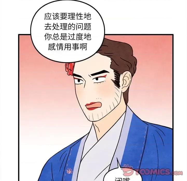 超自然恋爱 超自然恋爱-第 39 话 第66页