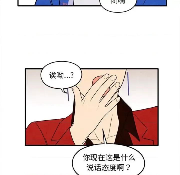 超自然恋爱 超自然恋爱-第 39 话 第67页