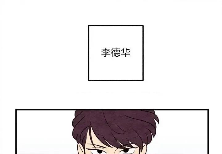 超自然恋爱 超自然恋爱-第 40 话 第1页