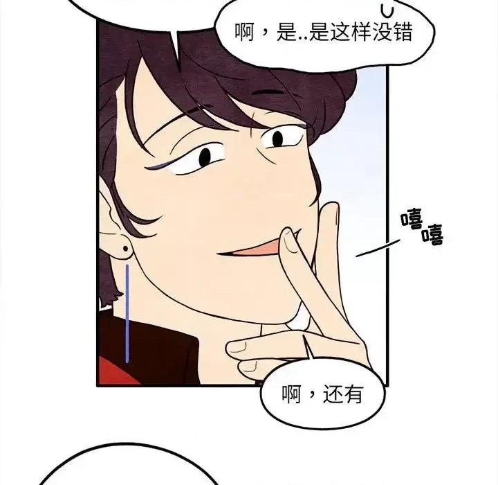 超自然恋爱 超自然恋爱-第 40 话 第11页