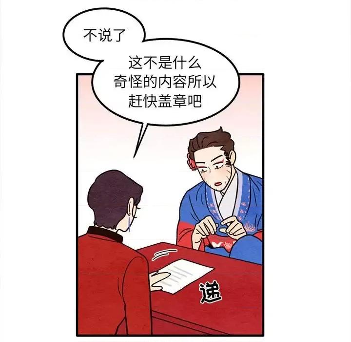超自然恋爱 超自然恋爱-第 40 话 第17页