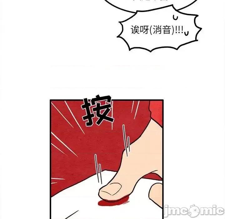 超自然恋爱 超自然恋爱-第 40 话 第20页