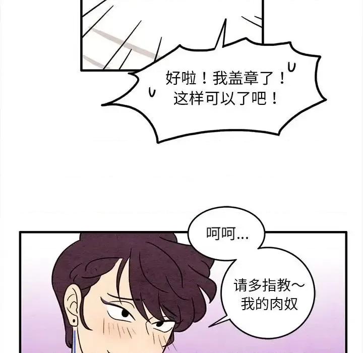 超自然恋爱 超自然恋爱-第 40 话 第21页