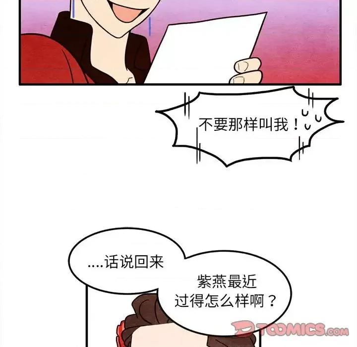 超自然恋爱 超自然恋爱-第 40 话 第22页