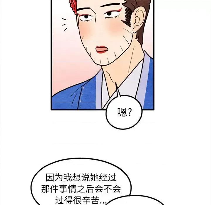 超自然恋爱 超自然恋爱-第 40 话 第23页