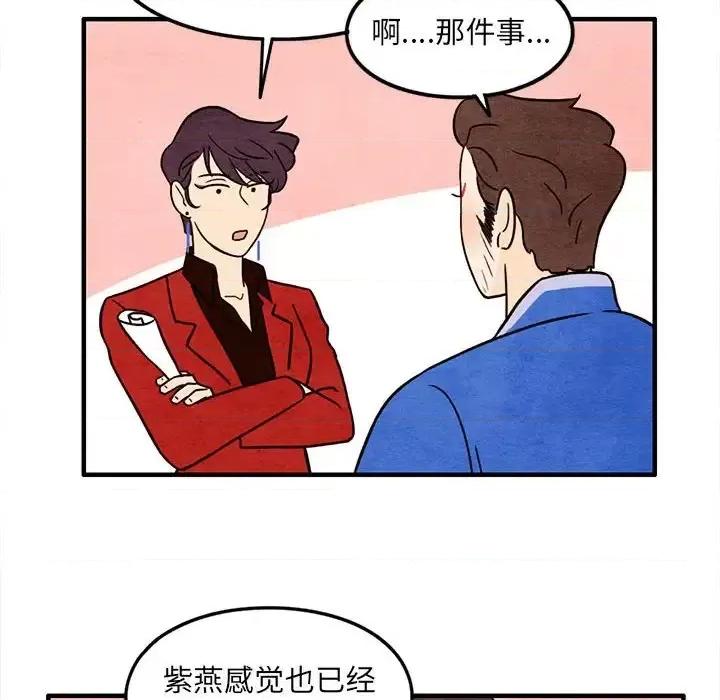 超自然恋爱 超自然恋爱-第 40 话 第24页