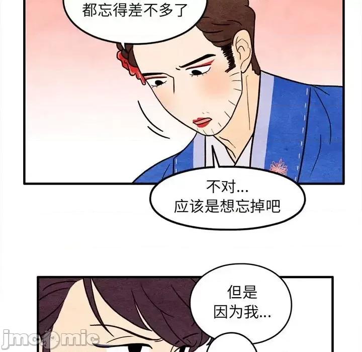 超自然恋爱 超自然恋爱-第 40 话 第25页