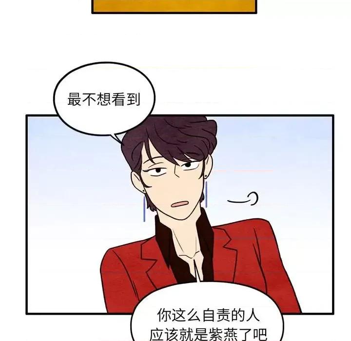 超自然恋爱 超自然恋爱-第 40 话 第28页