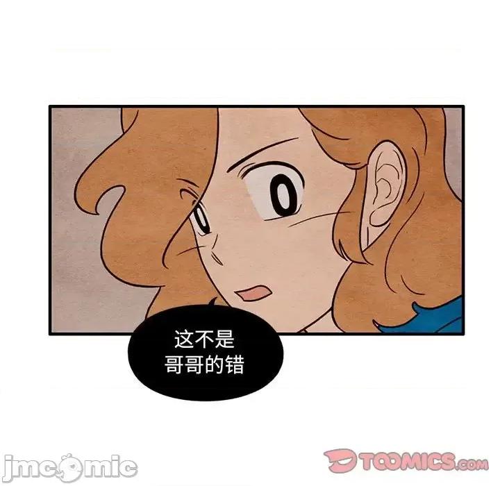 超自然恋爱 超自然恋爱-第 40 话 第30页
