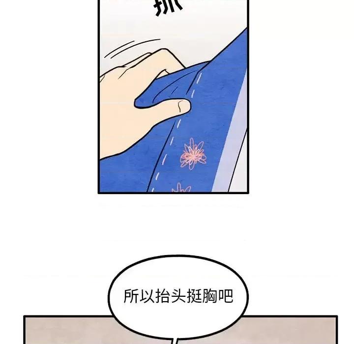 超自然恋爱 超自然恋爱-第 40 话 第33页
