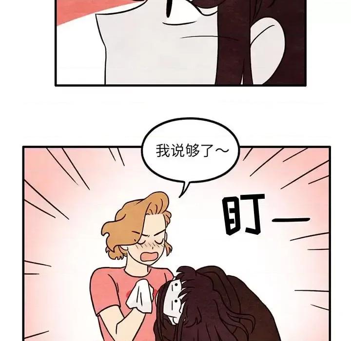 超自然恋爱 超自然恋爱-第 40 话 第41页