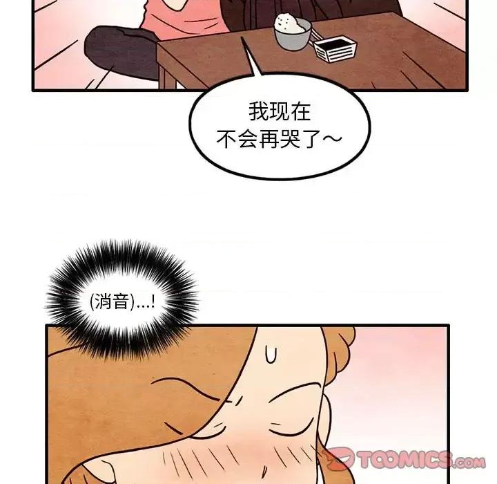 超自然恋爱 超自然恋爱-第 40 话 第42页