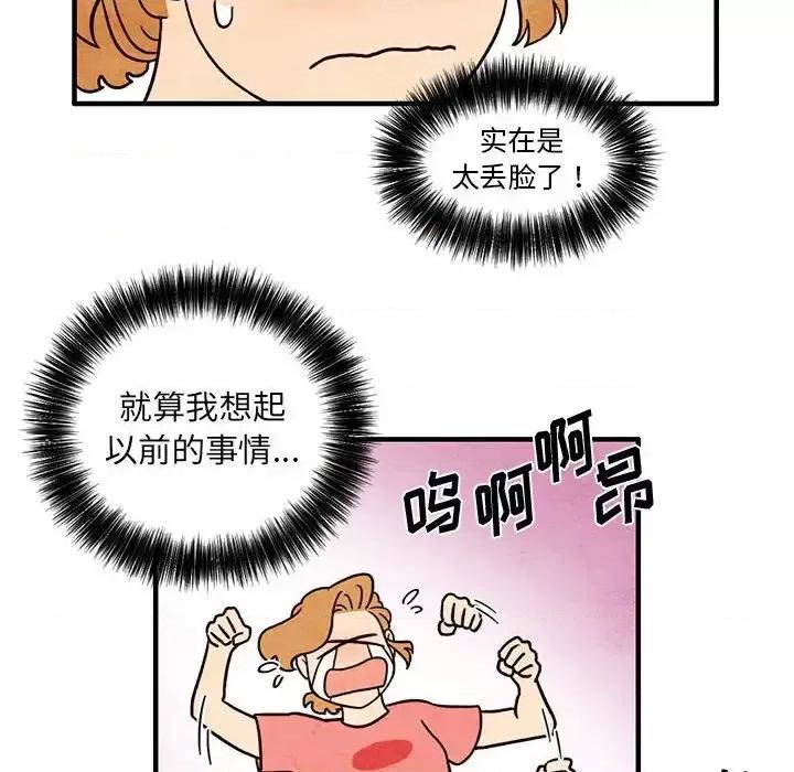 超自然恋爱 超自然恋爱-第 40 话 第43页