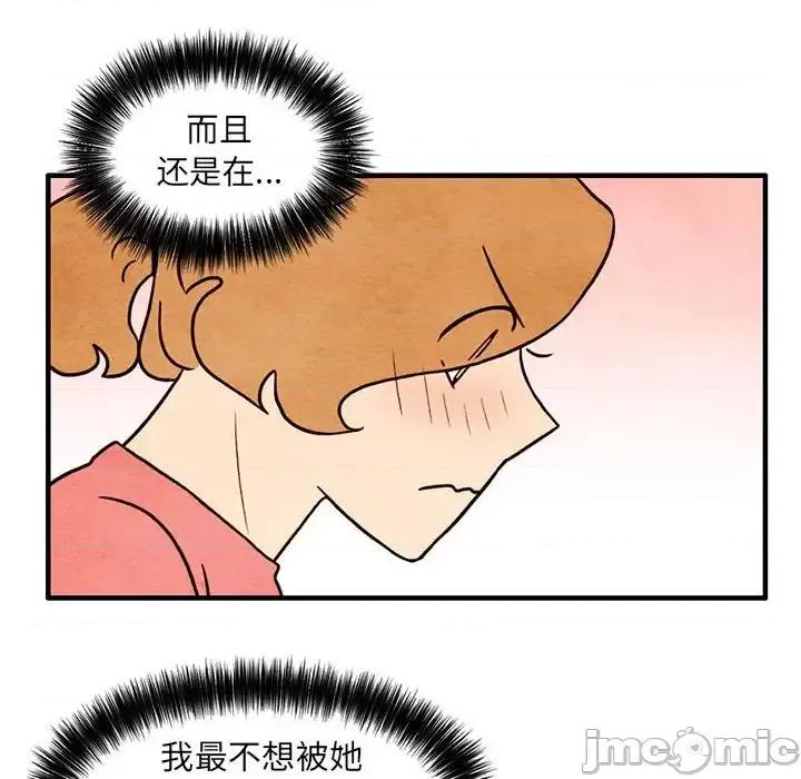 超自然恋爱 超自然恋爱-第 40 话 第45页