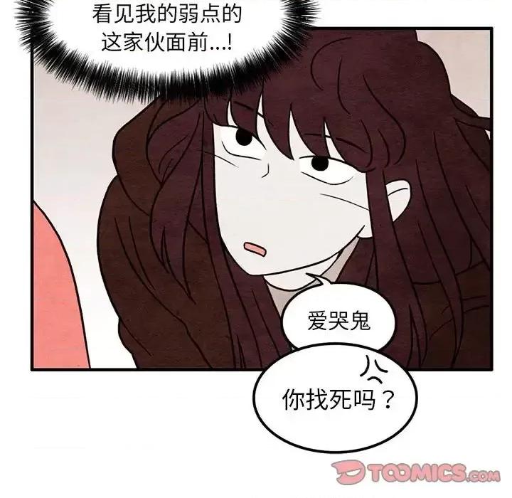 超自然恋爱 超自然恋爱-第 40 话 第46页