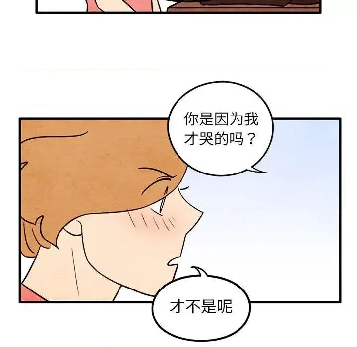 超自然恋爱 超自然恋爱-第 40 话 第48页