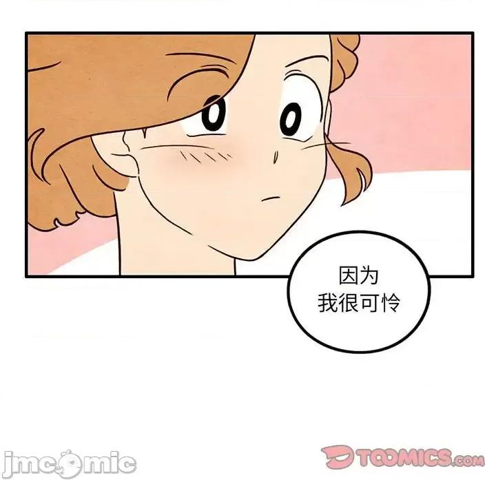超自然恋爱 超自然恋爱-第 40 话 第50页