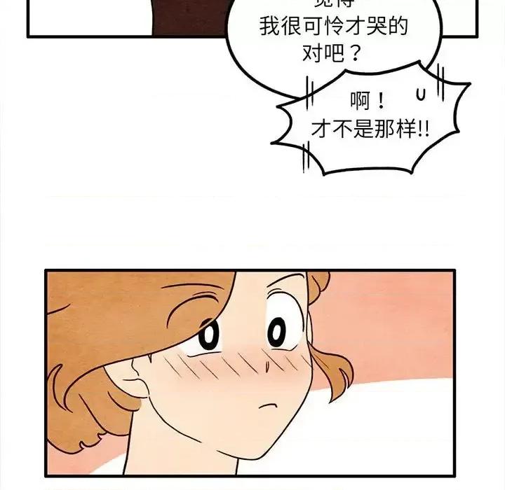 超自然恋爱 超自然恋爱-第 40 话 第52页