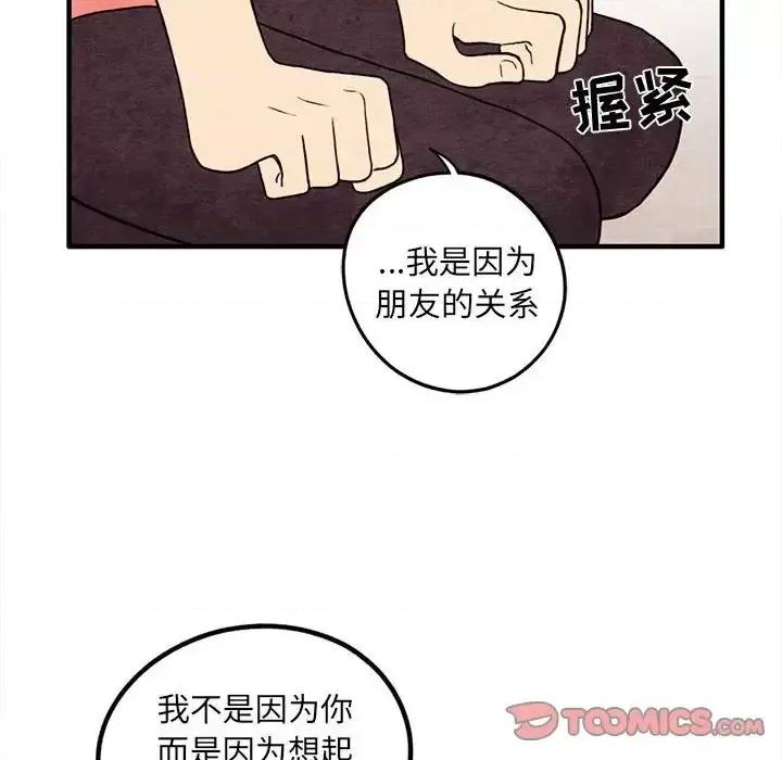 超自然恋爱 超自然恋爱-第 40 话 第54页