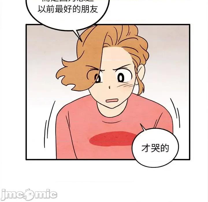超自然恋爱 超自然恋爱-第 40 话 第55页