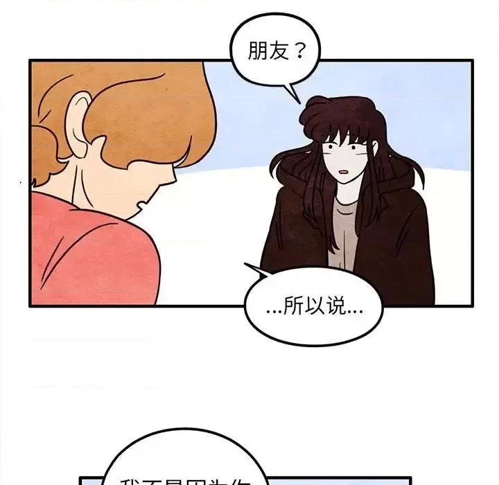 超自然恋爱 超自然恋爱-第 40 话 第56页