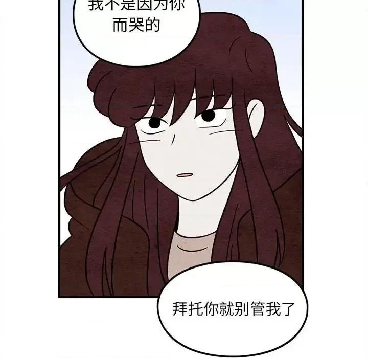 超自然恋爱 超自然恋爱-第 40 话 第57页