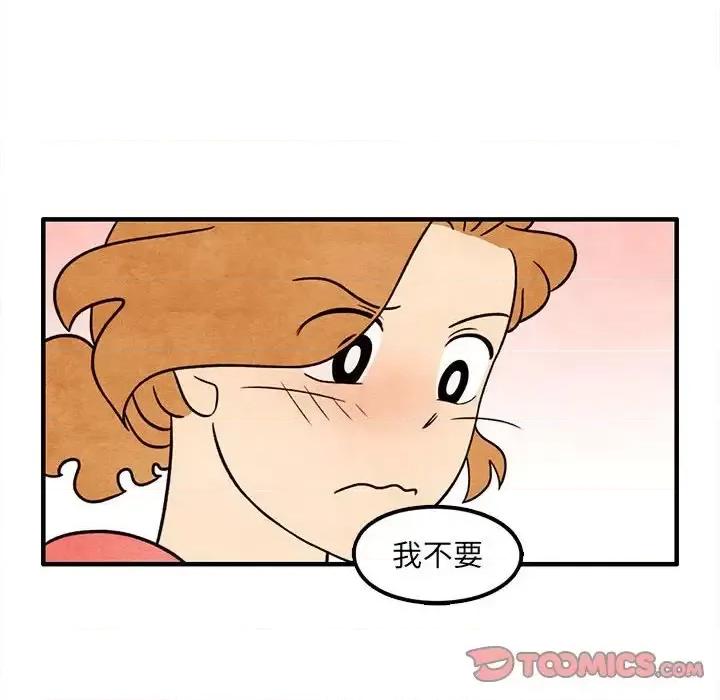 超自然恋爱 超自然恋爱-第 40 话 第58页