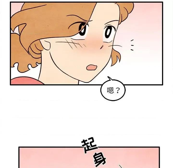 超自然恋爱 超自然恋爱-第 40 话 第59页