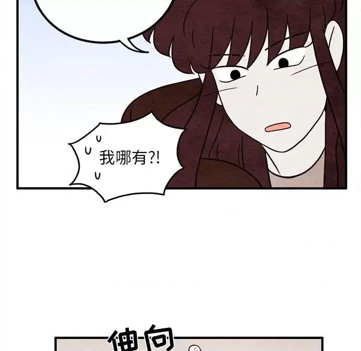 超自然恋爱 超自然恋爱-第 40 话 第61页
