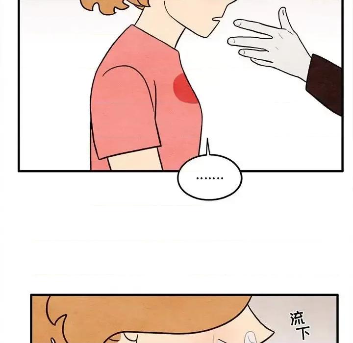 超自然恋爱 超自然恋爱-第 40 话 第63页