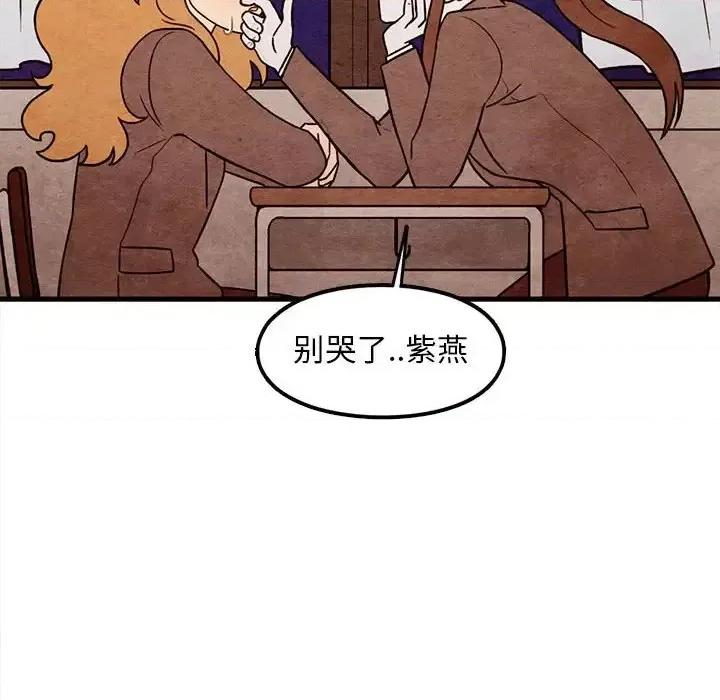 超自然恋爱 超自然恋爱-第 40 话 第68页