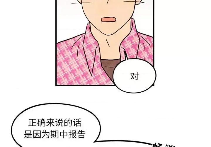 超自然恋爱 超自然恋爱-第 41 话 第4页