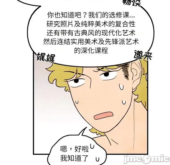 超自然恋爱 超自然恋爱-第 41 话 第5页
