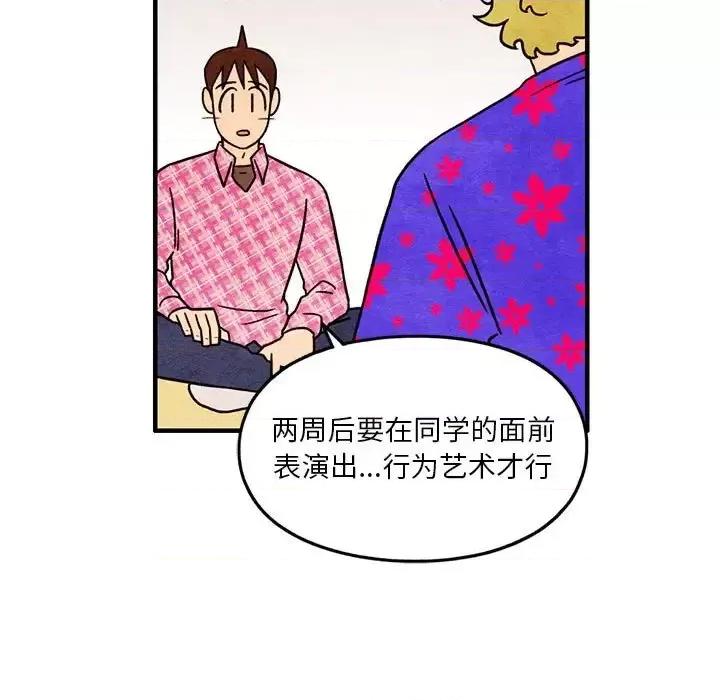 超自然恋爱 超自然恋爱-第 41 话 第11页