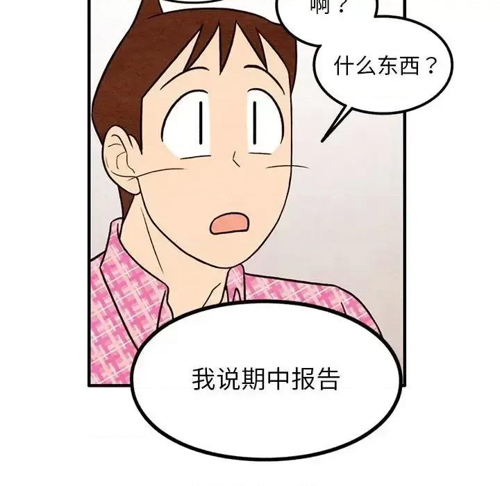 超自然恋爱 超自然恋爱-第 41 话 第16页
