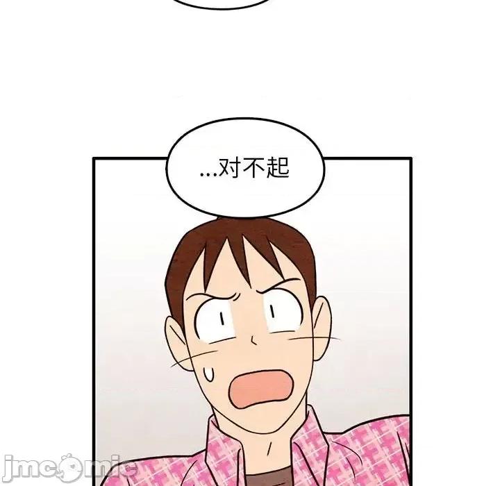 超自然恋爱 超自然恋爱-第 41 话 第20页