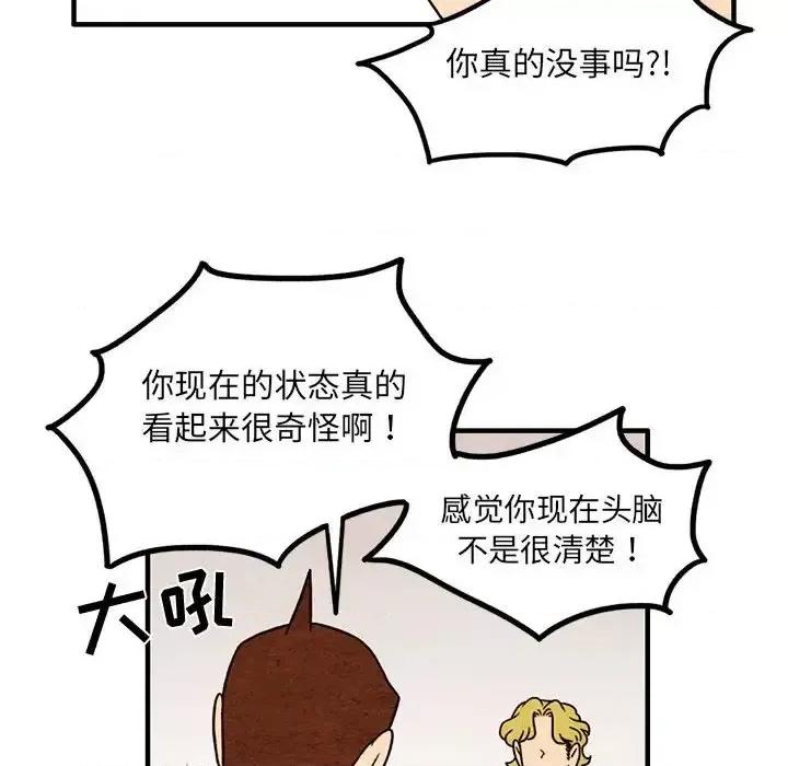 超自然恋爱 超自然恋爱-第 41 话 第24页