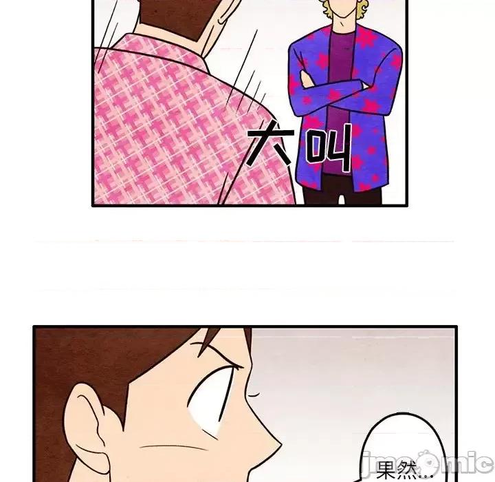 超自然恋爱 超自然恋爱-第 41 话 第25页