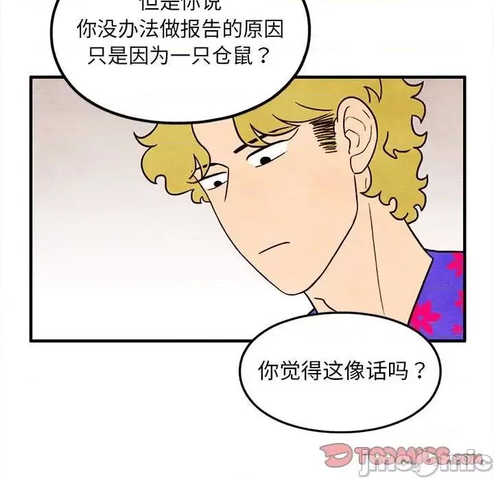超自然恋爱 超自然恋爱-第 41 话 第30页