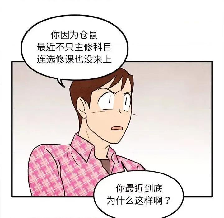 超自然恋爱 超自然恋爱-第 41 话 第31页