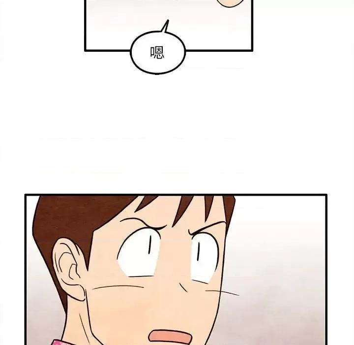 超自然恋爱 超自然恋爱-第 41 话 第33页