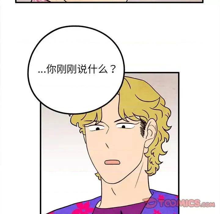 超自然恋爱 超自然恋爱-第 41 话 第34页