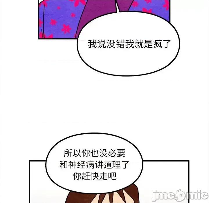 超自然恋爱 超自然恋爱-第 41 话 第35页