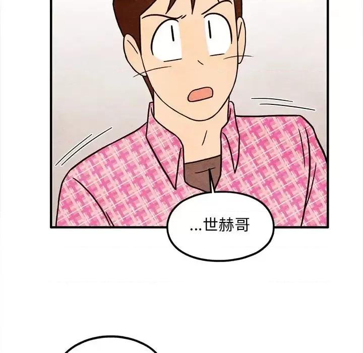 超自然恋爱 超自然恋爱-第 41 话 第36页