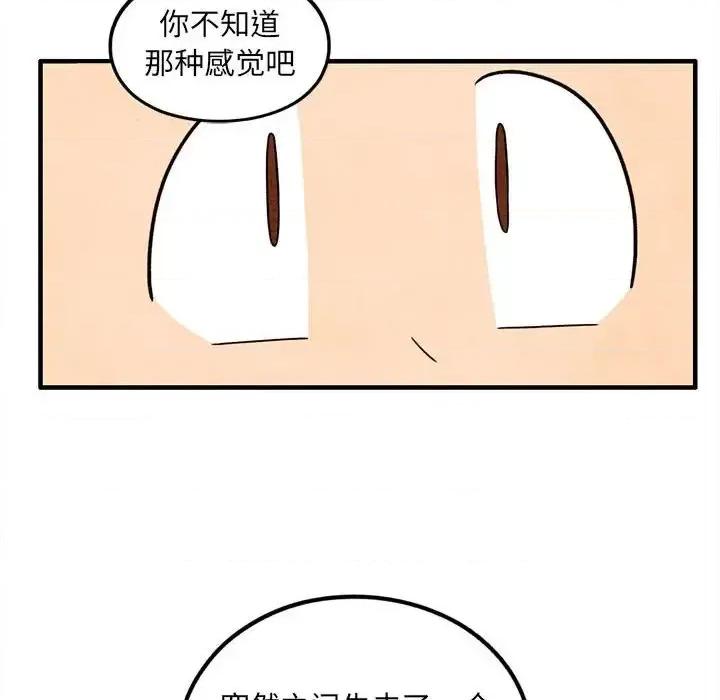 超自然恋爱 超自然恋爱-第 41 话 第37页