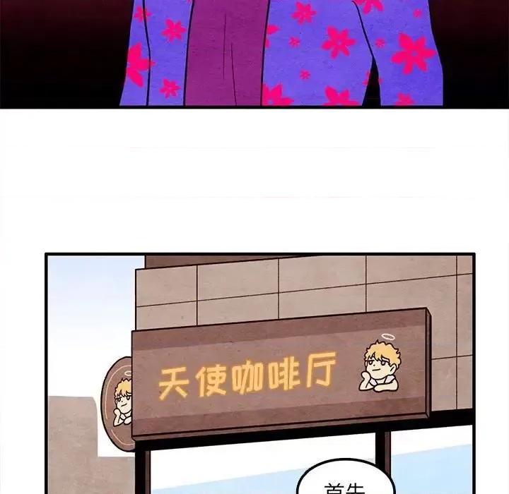 超自然恋爱 超自然恋爱-第 41 话 第39页