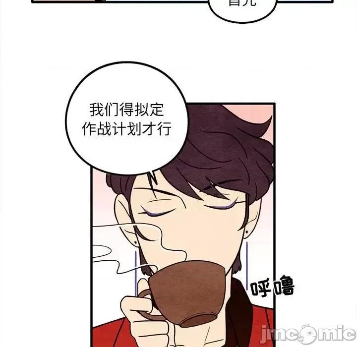 超自然恋爱 超自然恋爱-第 41 话 第40页