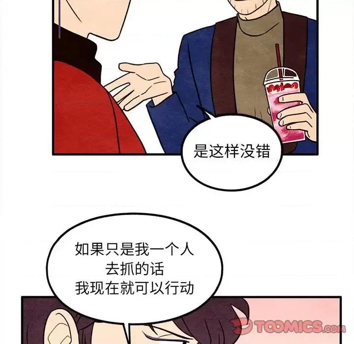 超自然恋爱 超自然恋爱-第 41 话 第42页