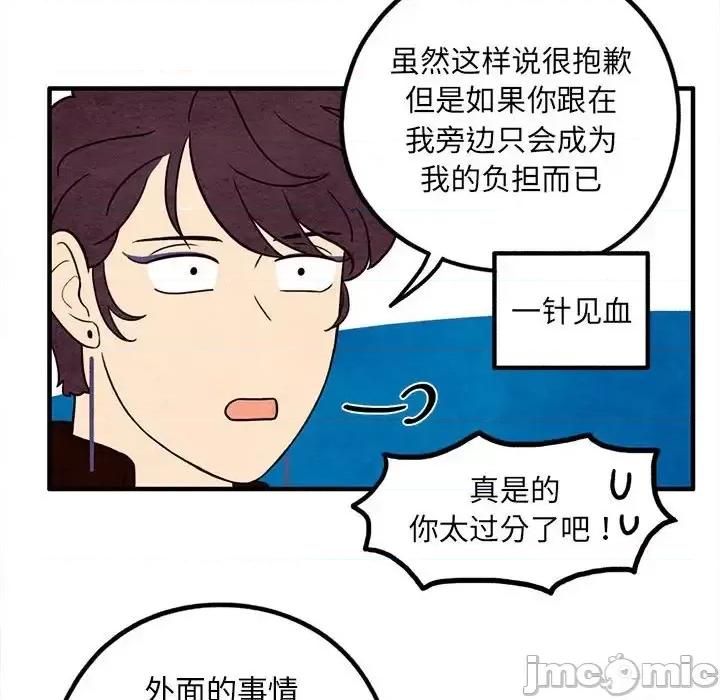 超自然恋爱 超自然恋爱-第 41 话 第45页